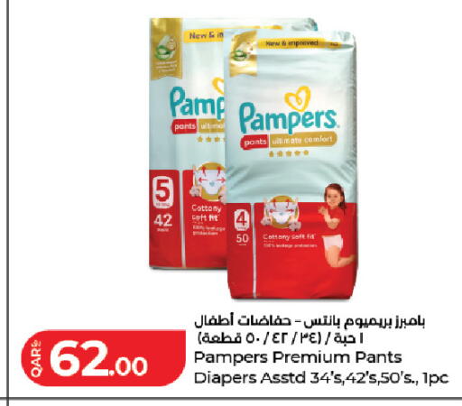 available at لولو هايبرماركت in قطر - الوكرة