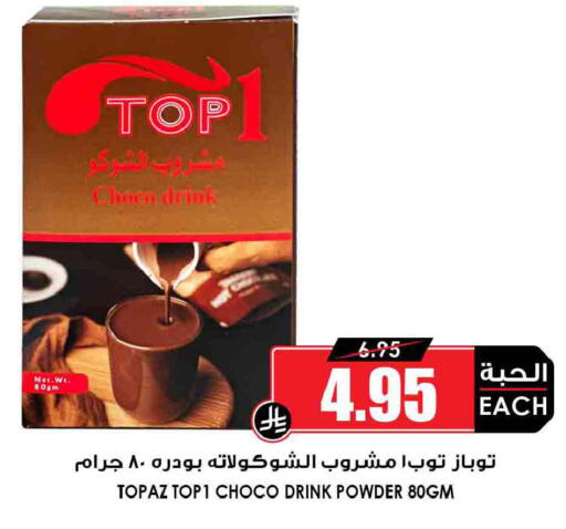 available at Prime Supermarket in KSA, Saudi Arabia, Saudi - Khafji