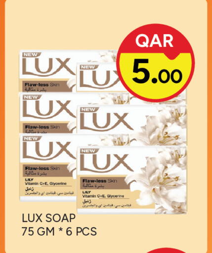 available at باريس هايبرماركت in قطر - الوكرة