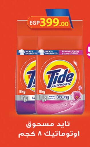 available at الرايه  ماركت in Egypt - القاهرة