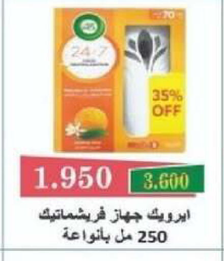 available at جمعية شمال غرب الصليبيخات in الكويت - محافظة الجهراء