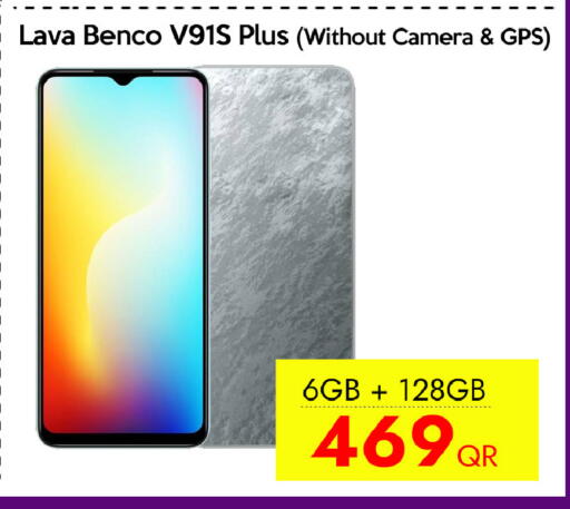 available at سيل بلاينت للهواتف in قطر - الوكرة