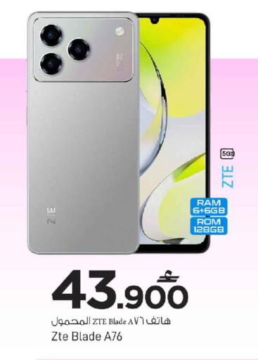 available at MARK & SAVE in Oman - Muscat