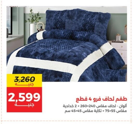 available at رنين in Egypt - القاهرة