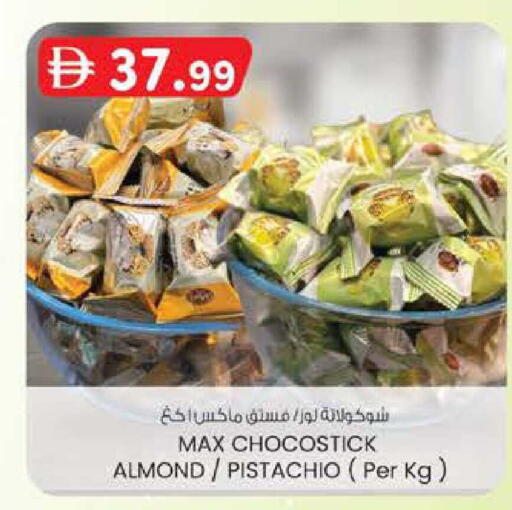 available at ك. الم. للتجارة in الإمارات العربية المتحدة , الامارات - أبو ظبي