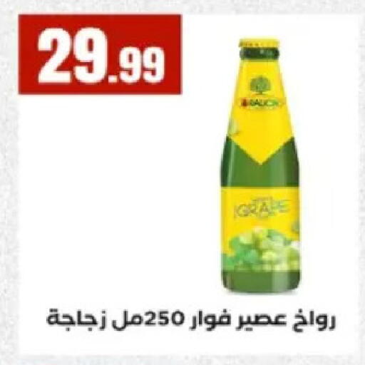 available at El Mahlawy Stores in Egypt - Cairo