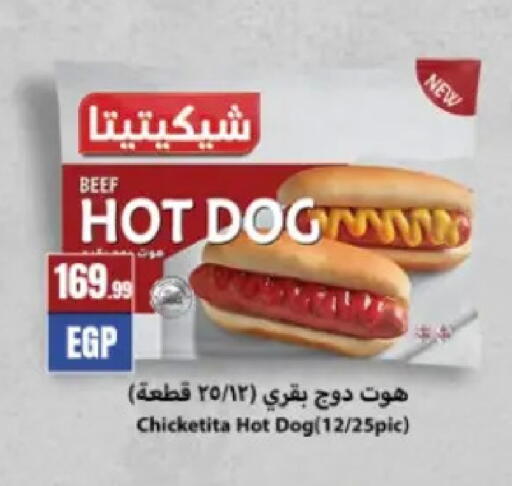 available at El Mahlawy Stores in Egypt - Cairo