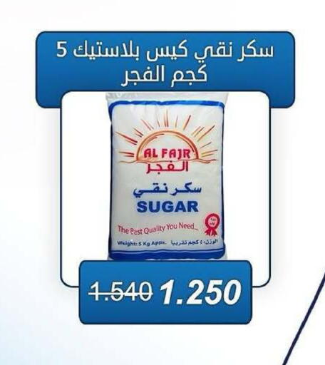 available at Kaifan Cooperative Society in Kuwait - Kuwait City
