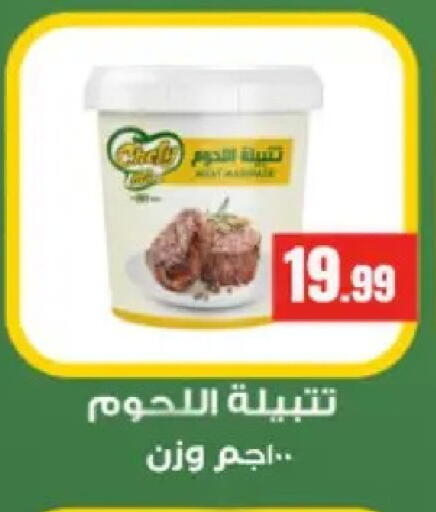 available at El Mahlawy Stores in Egypt - Cairo