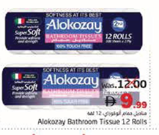 available at Pasons Hypermarket in UAE - Fujairah