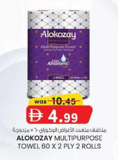 available at K M Trading  in UAE - Fujairah
