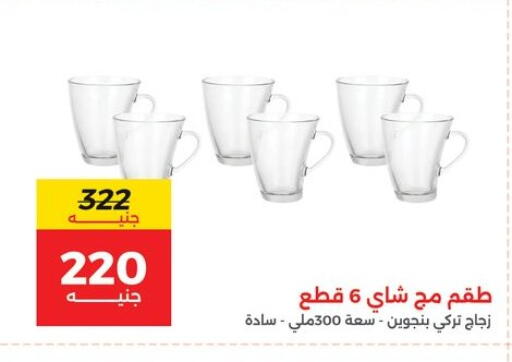 available at رنين in Egypt - القاهرة