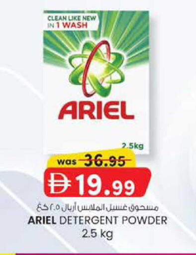 available at الصفا in الإمارات العربية المتحدة , الامارات - ٱلْعَيْن‎