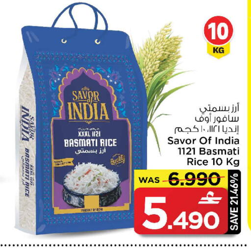 available at مارك & سايف in عُمان - مسقط‎