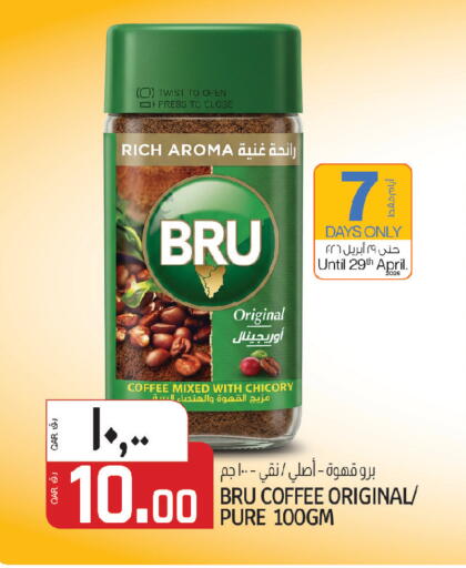 Chicory available at السعودية in قطر - الوكرة