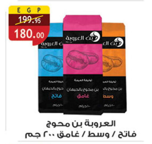 available at الرايه  ماركت in Egypt - القاهرة