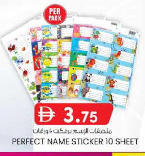 available at Safa Hyper in UAE - Al Ain