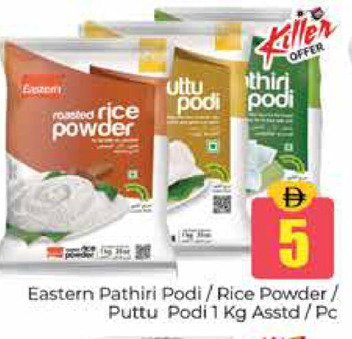available at Pasons Hypermarket in UAE - Dubai