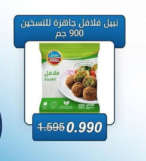available at جمعية كيفان التعاونية in الكويت - مدينة الكويت