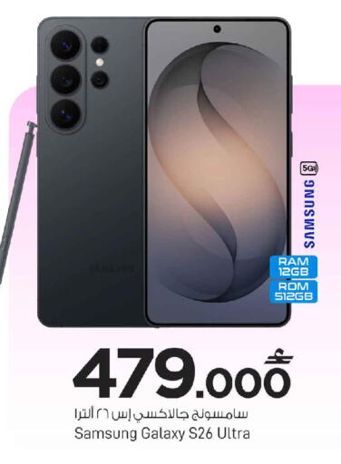 available at مارك & سايف in عُمان - مسقط‎