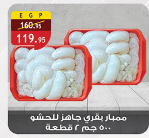 available at الرايه  ماركت in Egypt - القاهرة