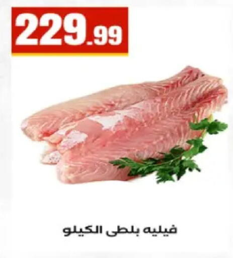 available at El Mahlawy Stores in Egypt - Cairo