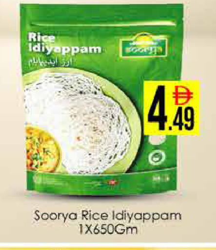 available at ايكو مول & ايكو هايبرماركت in الإمارات العربية المتحدة , الامارات - دبي