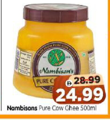 available at Al Madina Hypermarket in UAE - Abu Dhabi