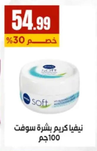 available at El Mahlawy Stores in Egypt - Cairo