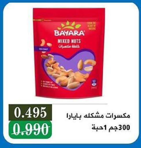 available at جمعية كيفان التعاونية in الكويت - مدينة الكويت