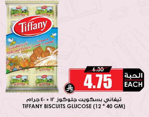 available at Prime Supermarket in KSA, Saudi Arabia, Saudi - Khafji