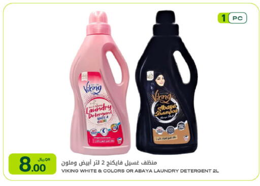 available at Al Meera in Qatar - Al Shamal