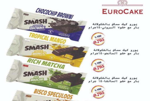 Mango available at جمعية الصليبخات والدوحة التعاونية in الكويت