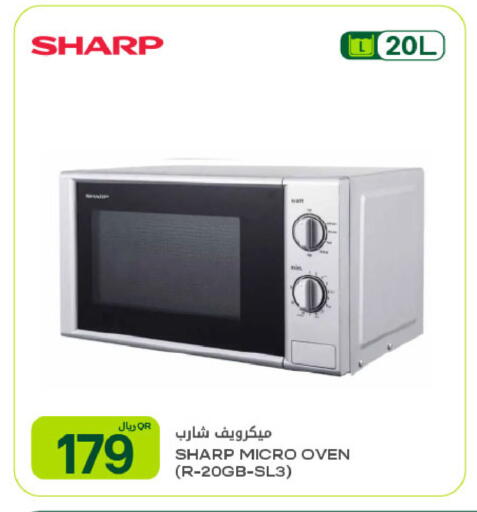 available at شركة الميرة للمواد الاستهلاكية in قطر - الريان