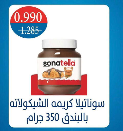 available at جمعية شمال غرب الصليبيخات in الكويت - محافظة الجهراء