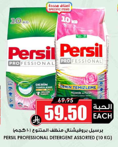 available at Prime Supermarket in KSA, Saudi Arabia, Saudi - Unayzah