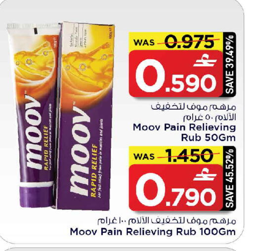 available at MARK & SAVE in Oman - Sohar