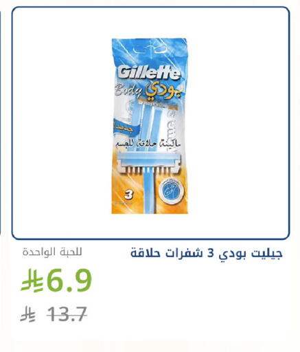 available at صيدليات غاية in مملكة العربية السعودية, السعودية, سعودية - جدة