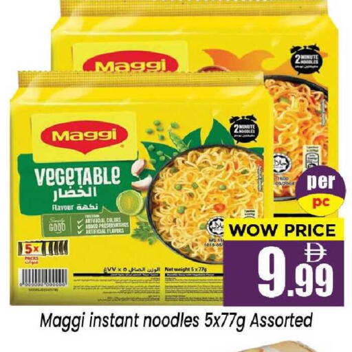 available at نيومارت هايبرماركت in الإمارات العربية المتحدة , الامارات - الشارقة / عجمان