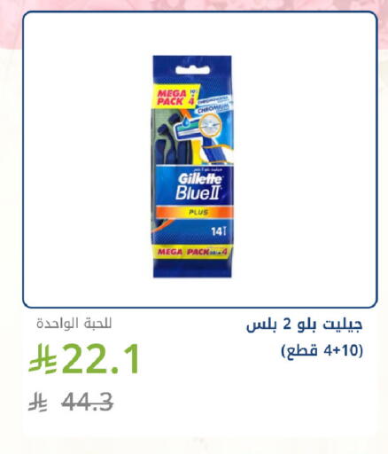 available at صيدليات غاية in مملكة العربية السعودية, السعودية, سعودية - جدة