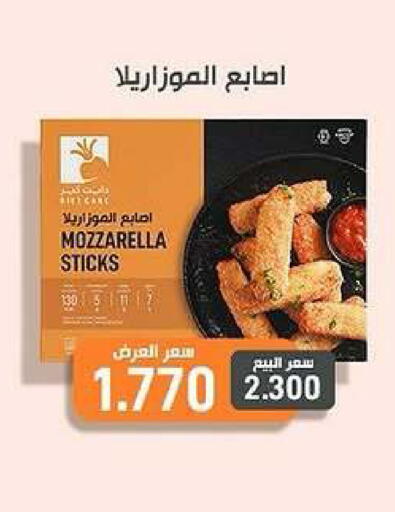 available at جمعية كيفان التعاونية in الكويت - مدينة الكويت