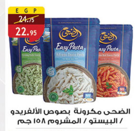 available at الرايه  ماركت in Egypt - القاهرة