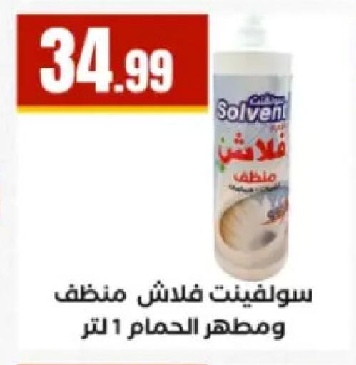 available at El Mahlawy Stores in Egypt - Cairo