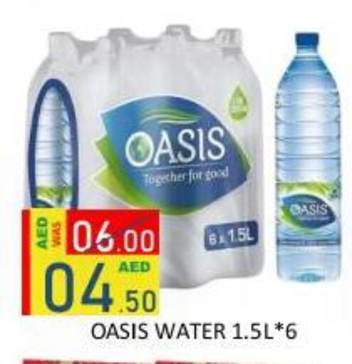 available at رويال جلف هايبرماركت in الإمارات العربية المتحدة , الامارات - أبو ظبي