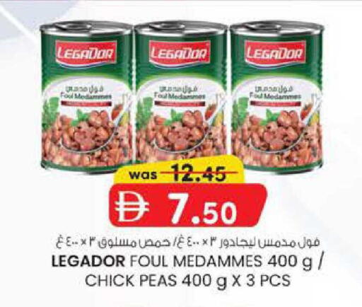 Peas available at ك. إم. هايبرماركت in الإمارات العربية المتحدة , الامارات - ٱلْعَيْن‎