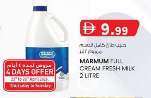 available at ك. الم. للتجارة in الإمارات العربية المتحدة , الامارات - أبو ظبي