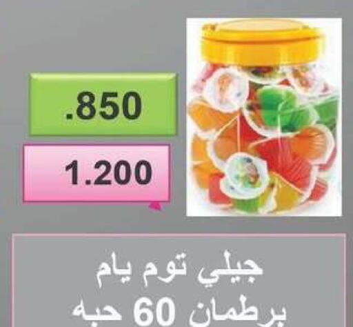 available at جمعية شمال غرب الصليبيخات in الكويت - محافظة الجهراء