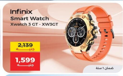 available at Raneen in Egypt - Cairo