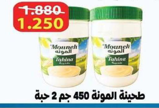 available at جمعية شمال غرب الصليبيخات in الكويت - محافظة الجهراء