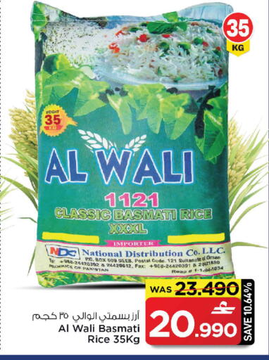 available at مارك & سايف in عُمان - مسقط‎